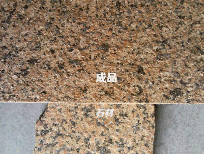 天然仿石真石漆100%纯天然/深色系