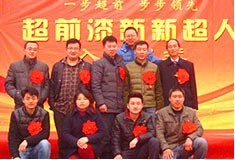超前涂料欢迎新新超人入职会议！